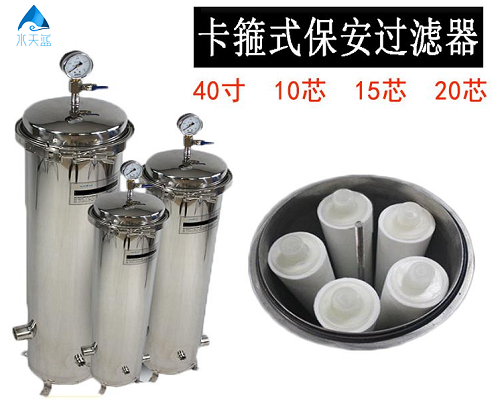 為什么叫保安過濾器？有什么作用？